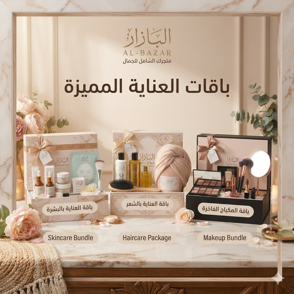 باقات العناية🤍